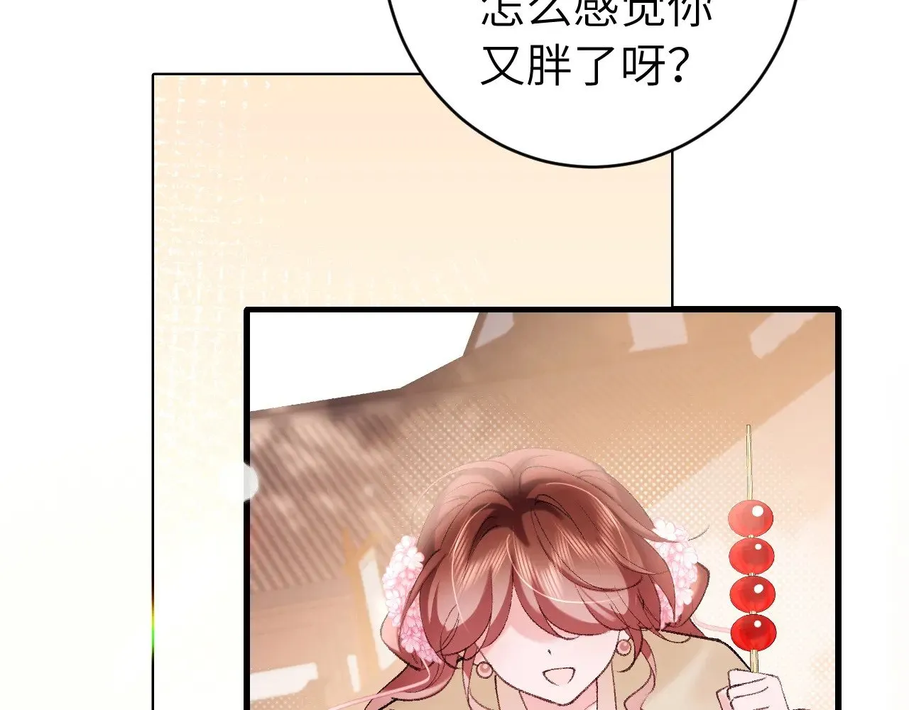 第270话 怎么不吃？43