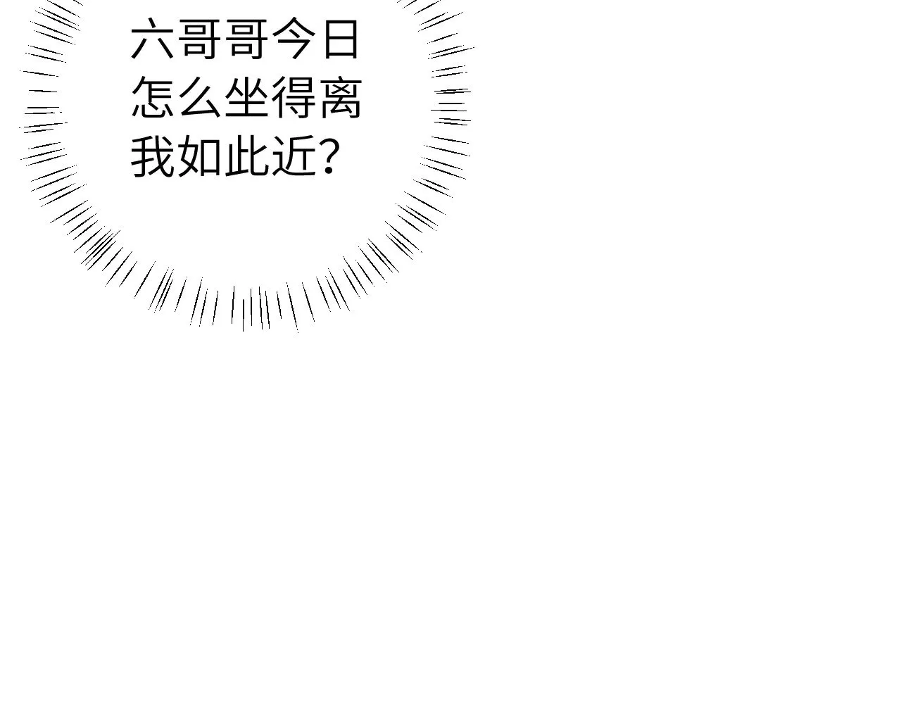 第279话 心虚41