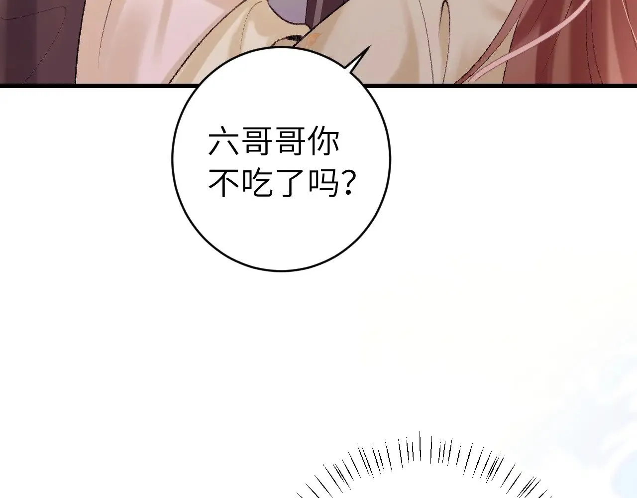 第271话 间接接吻？！36