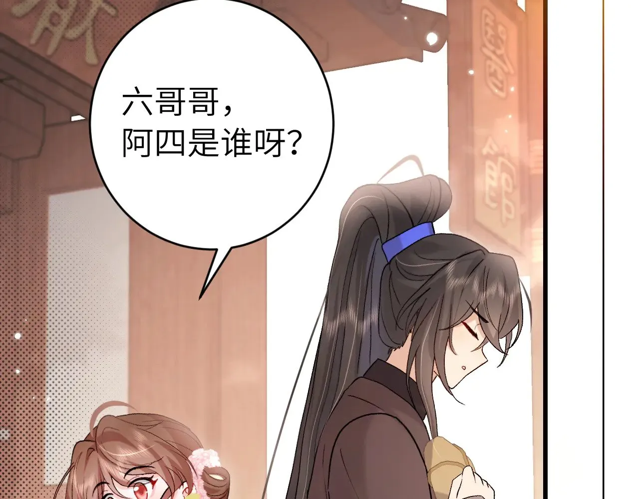 第278话 她就是你喜欢的人？74