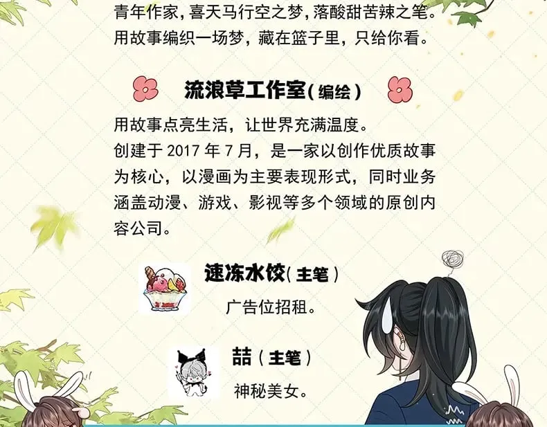 单行本第3册来咯！14