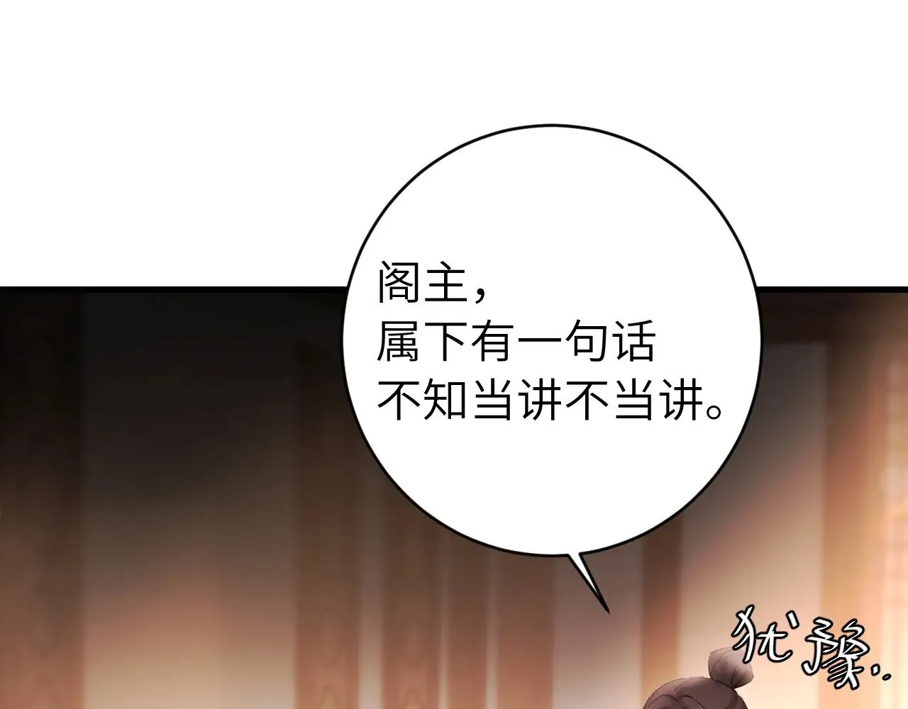 第271话 间接接吻？！63