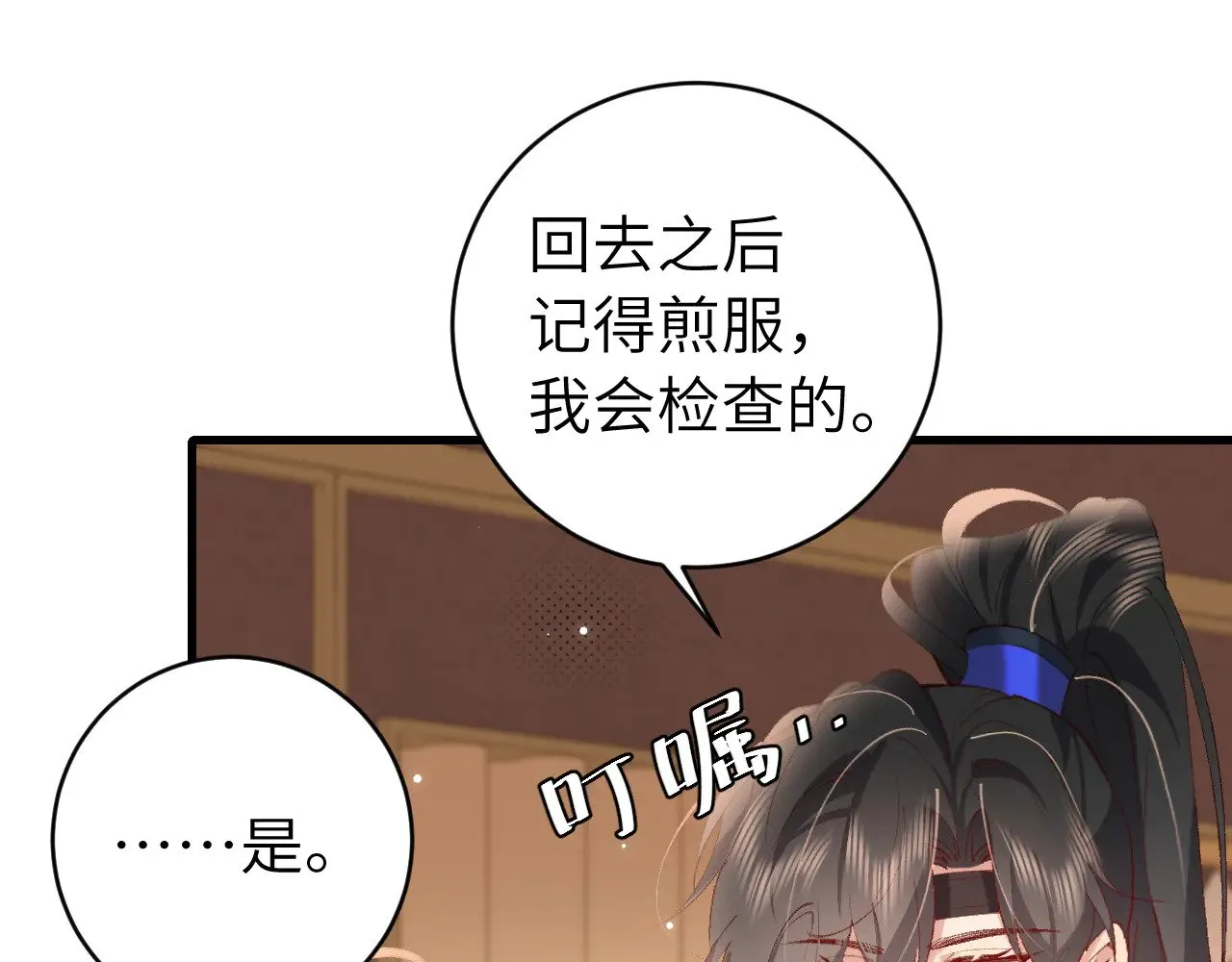 第280话 心仪之人17