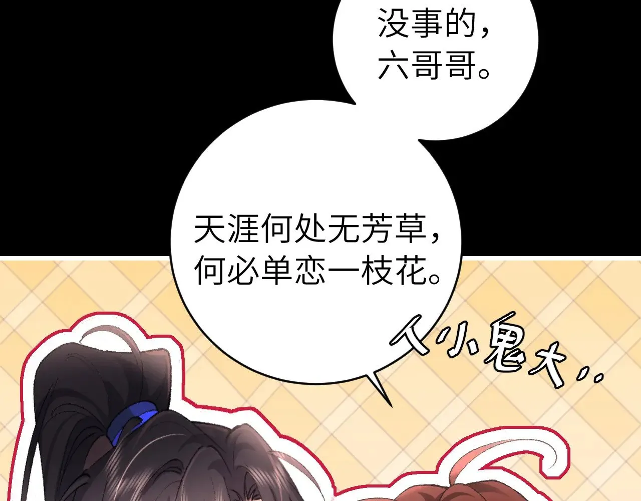 第286话 绝不放手10