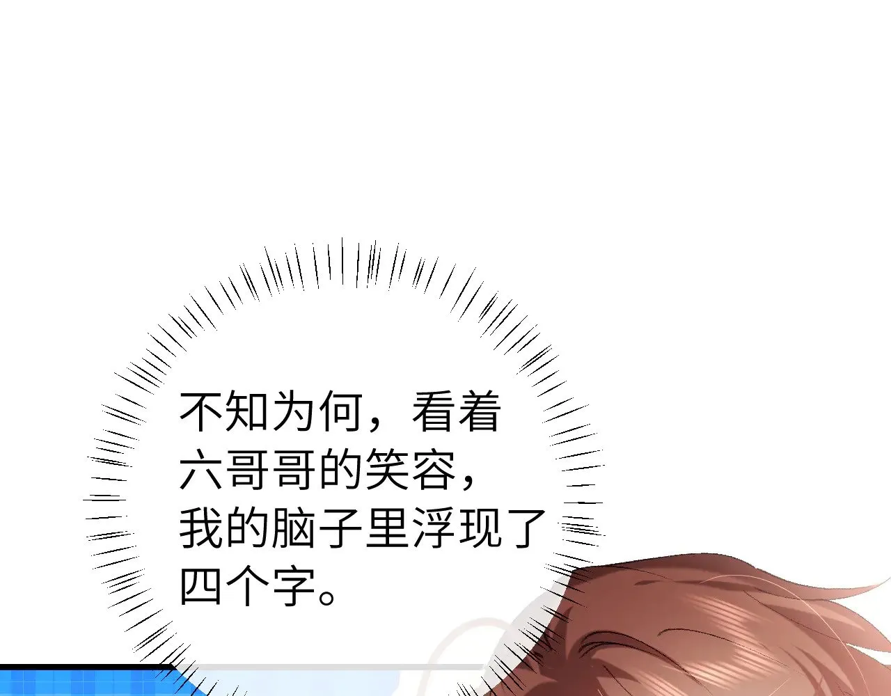 第280话 心仪之人7