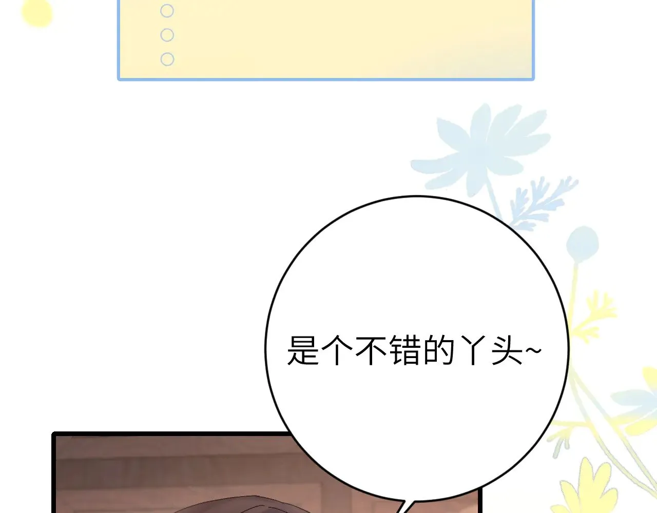 第278话 她就是你喜欢的人？49