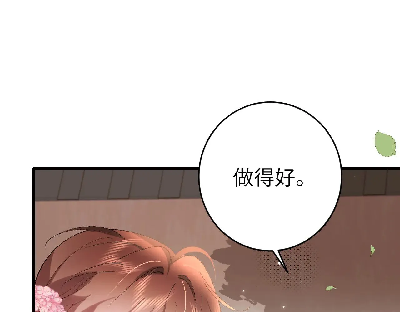 第278话 她就是你喜欢的人？34