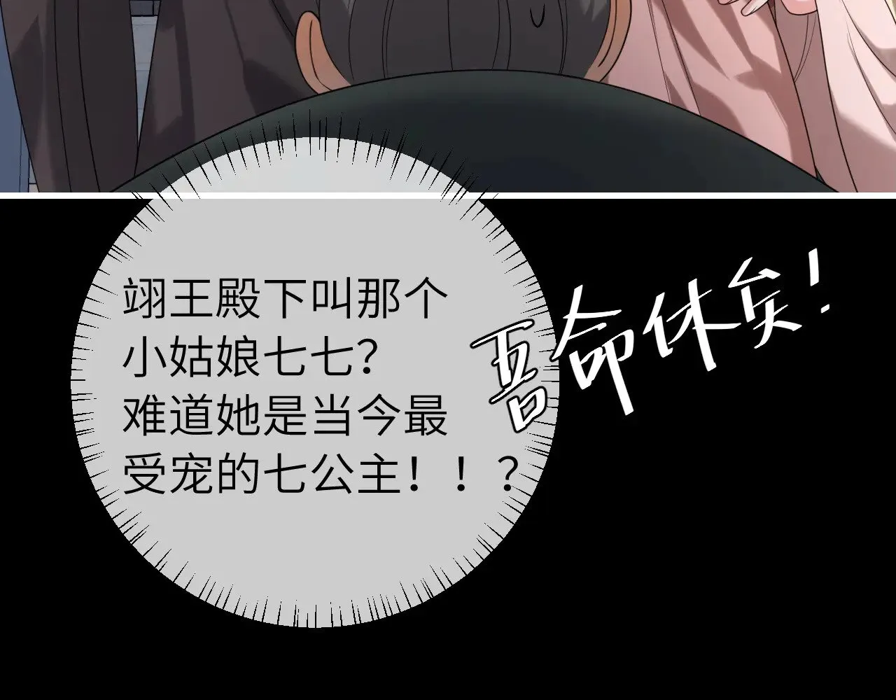 第274话 他们是坏人93
