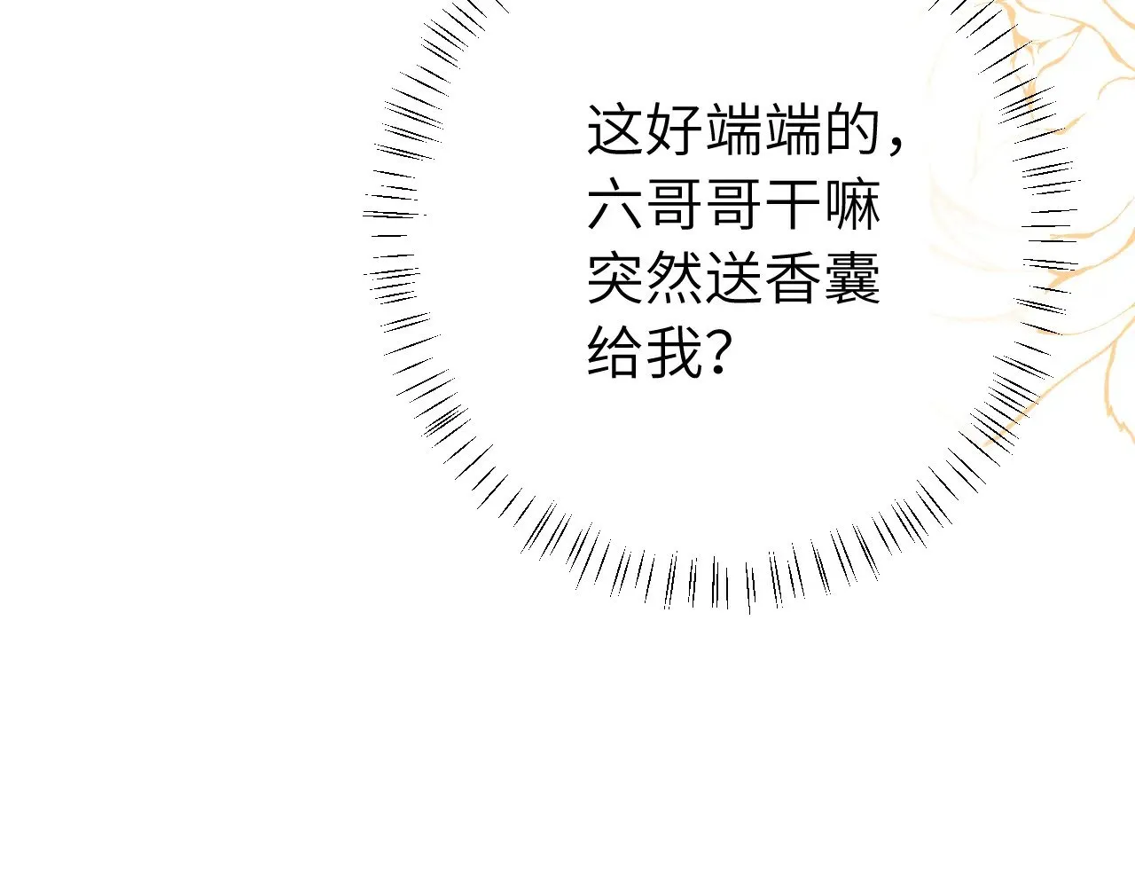 第283话 心上之人57