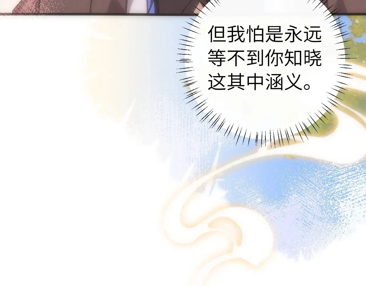 第283话 心上之人48