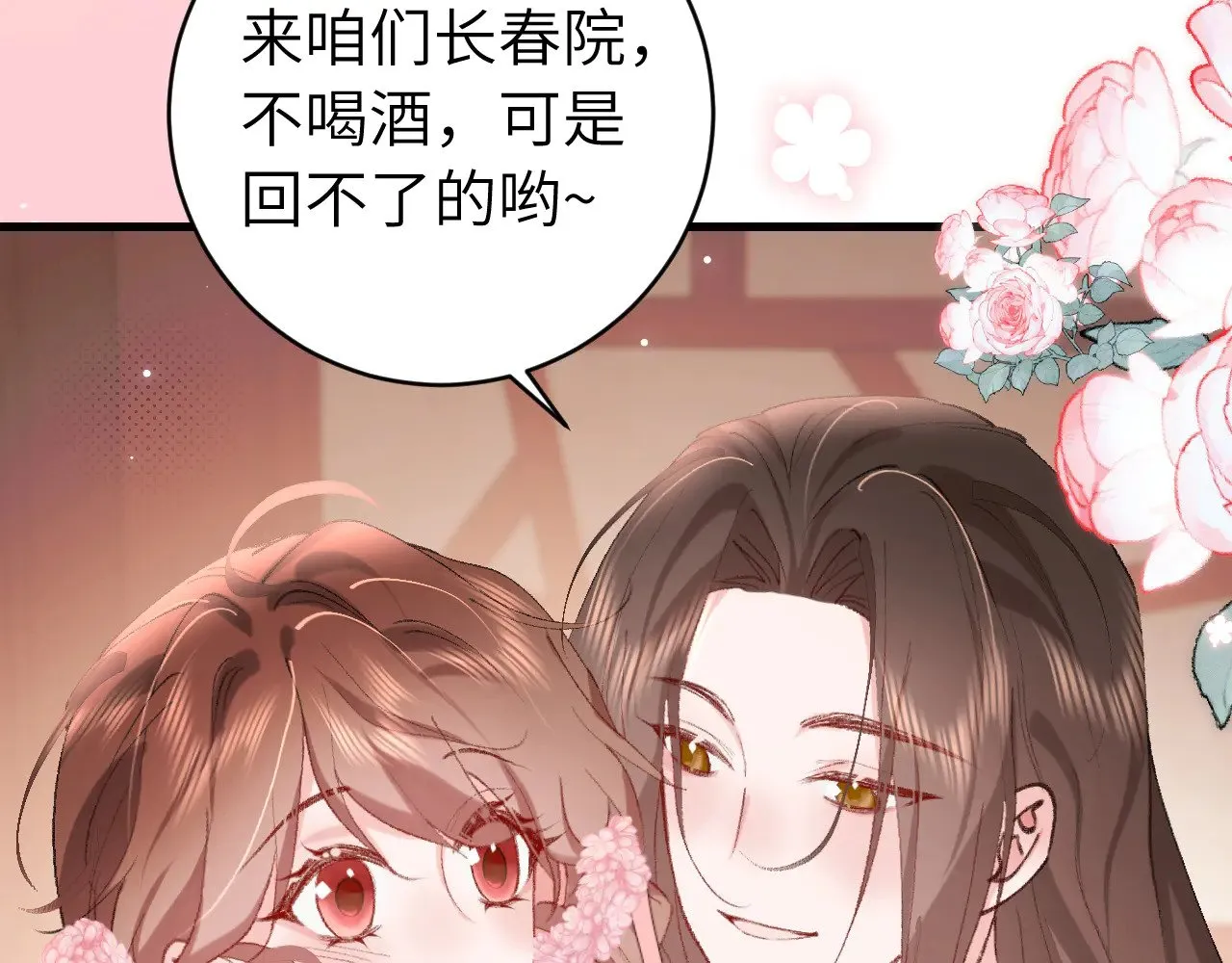 第287话 长春院69