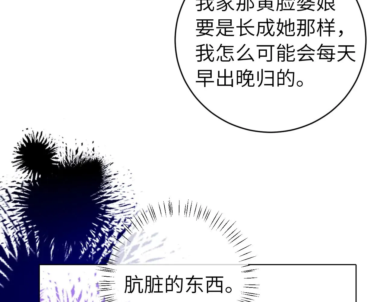 第283话 心上之人12
