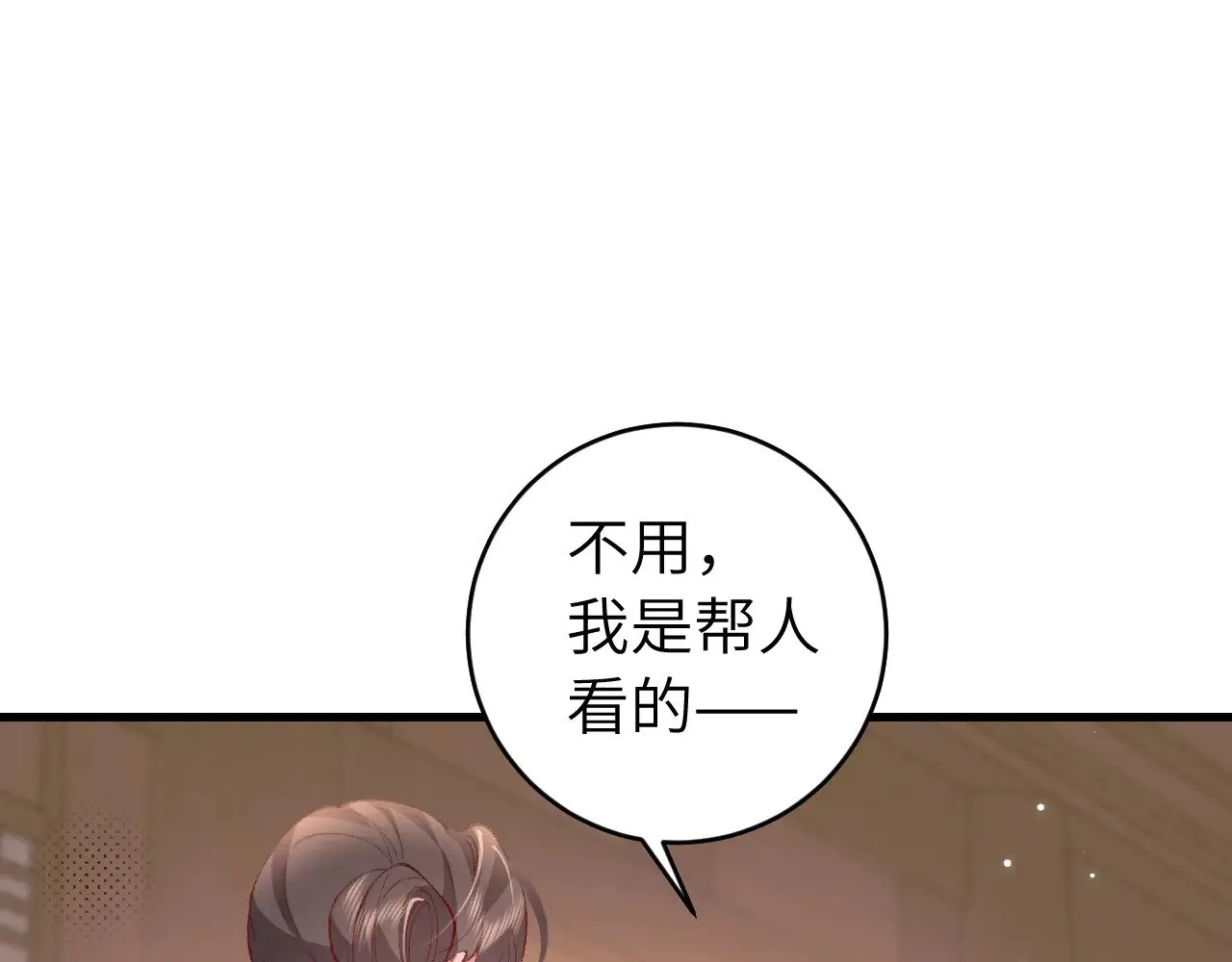第284话 在你的身边4