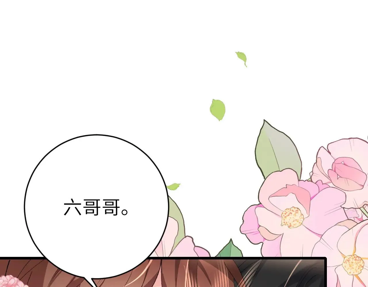 第276话 他是你的夫君吗？86