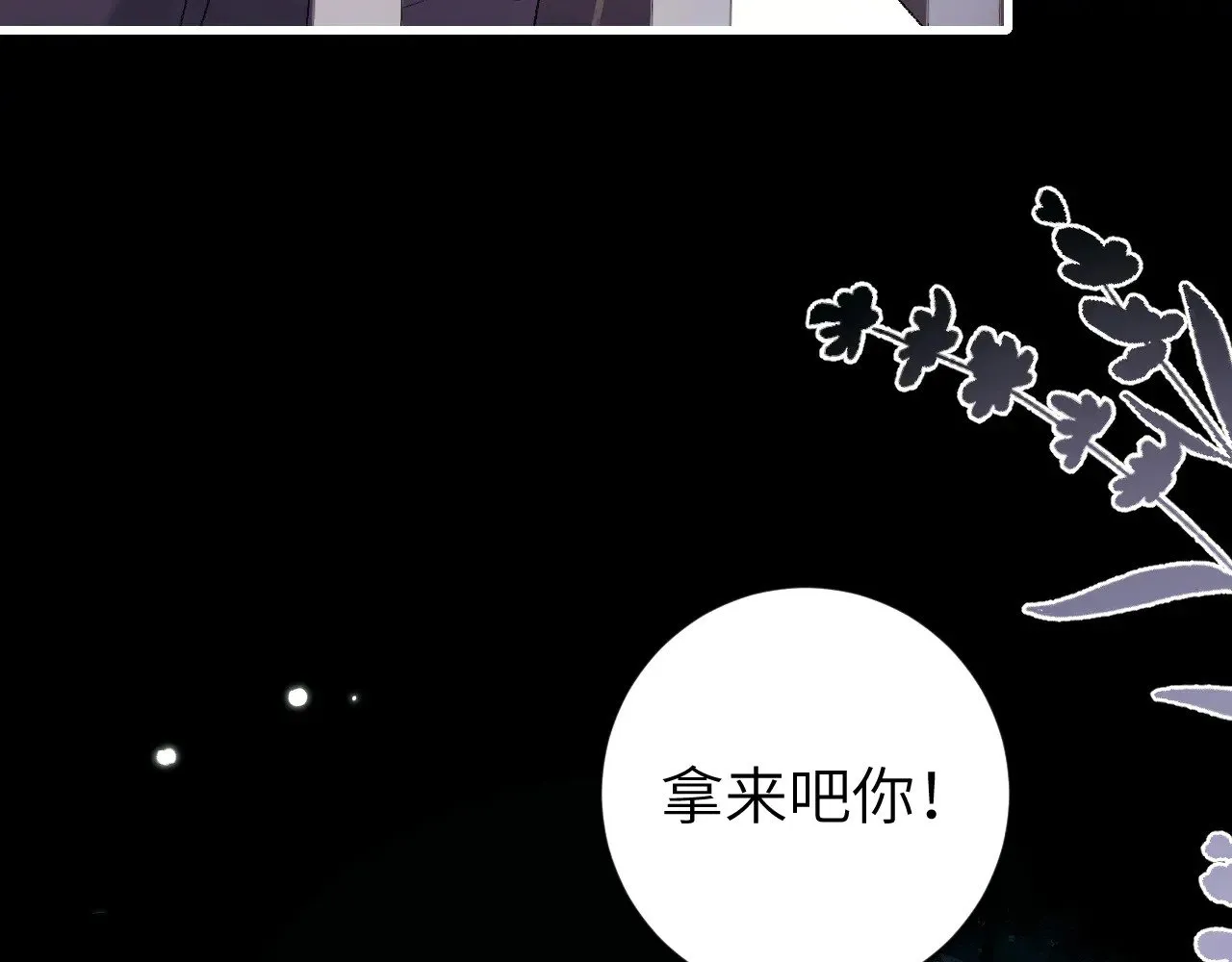 第274话 他们是坏人31