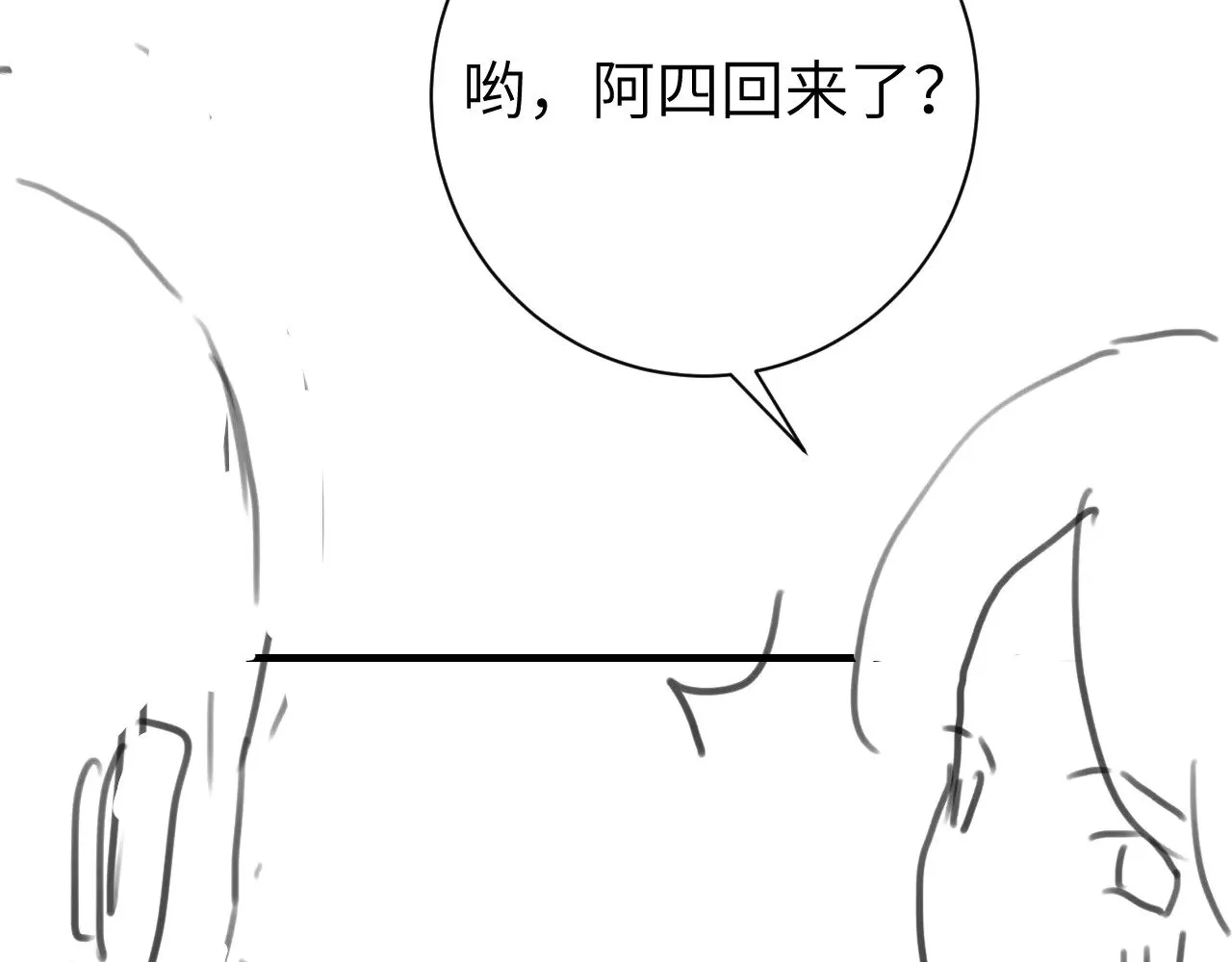 第278话 她就是你喜欢的人？85