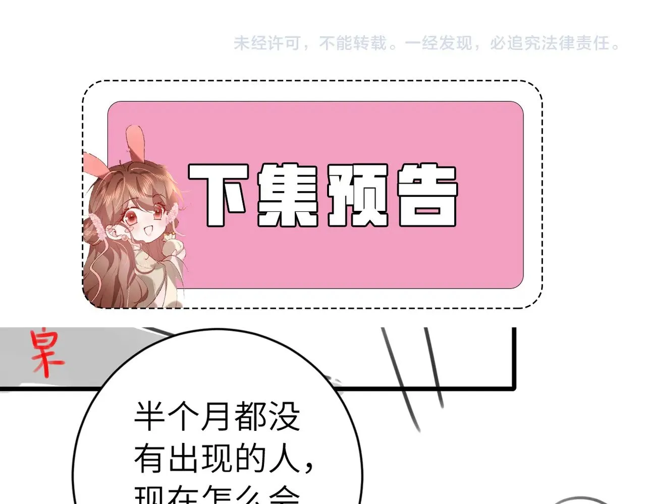 第288话 大胆！81