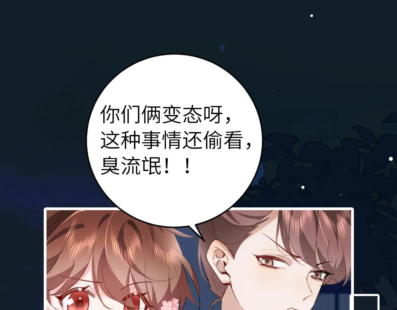 第273话 我们是不是离得有点紧4