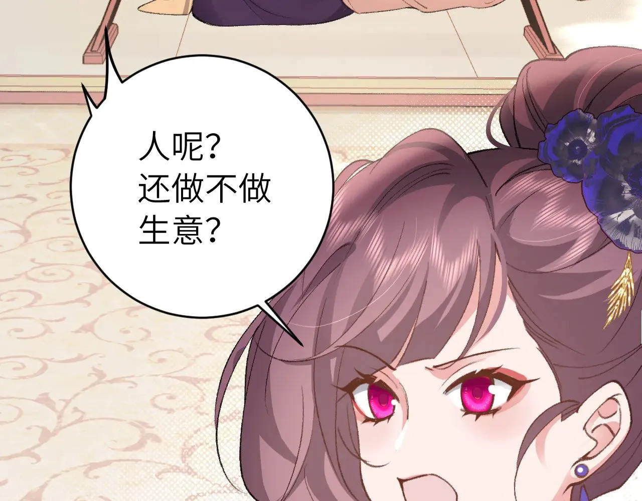 第287话 长春院26