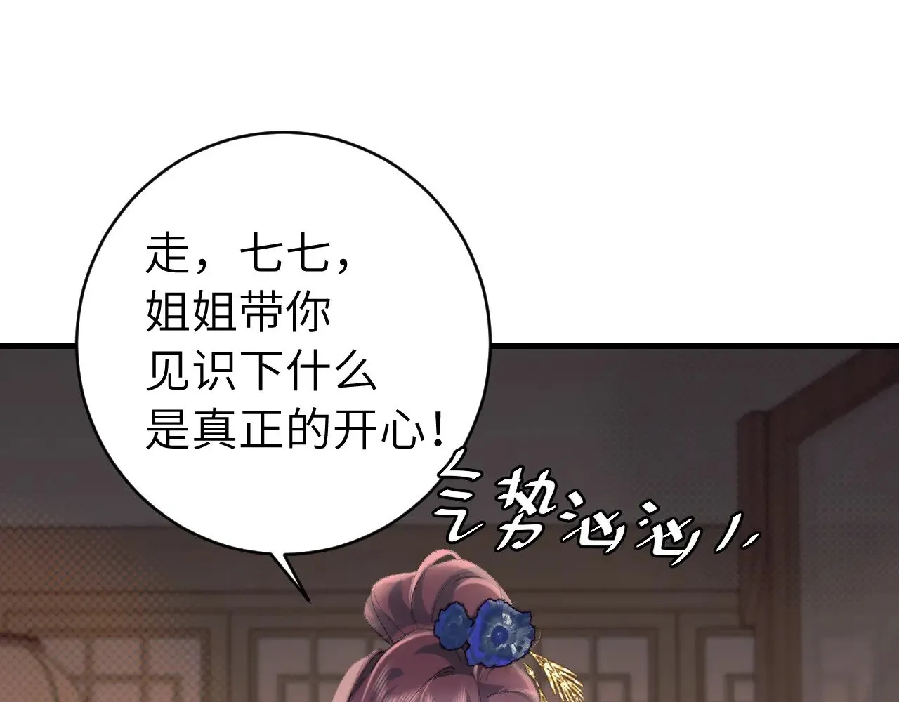 第286话 绝不放手93