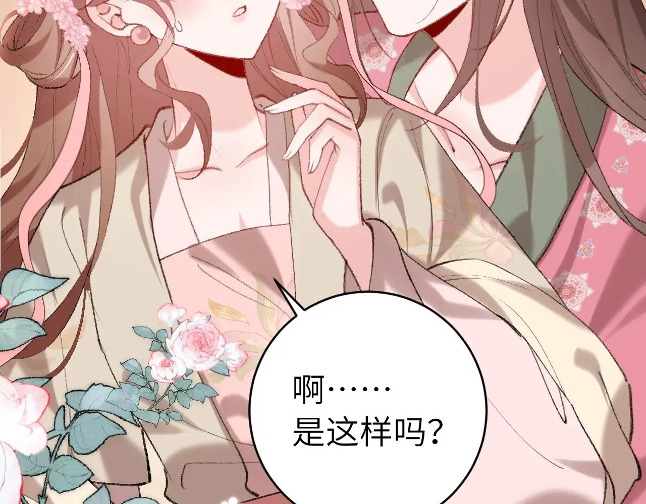 第287话 长春院70