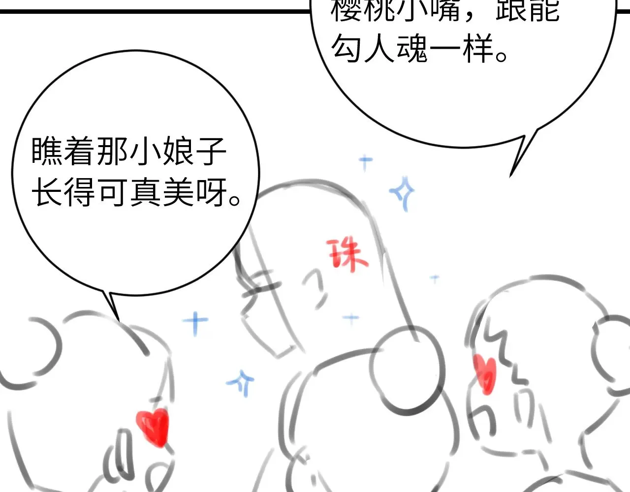 第282话 男扮女装76