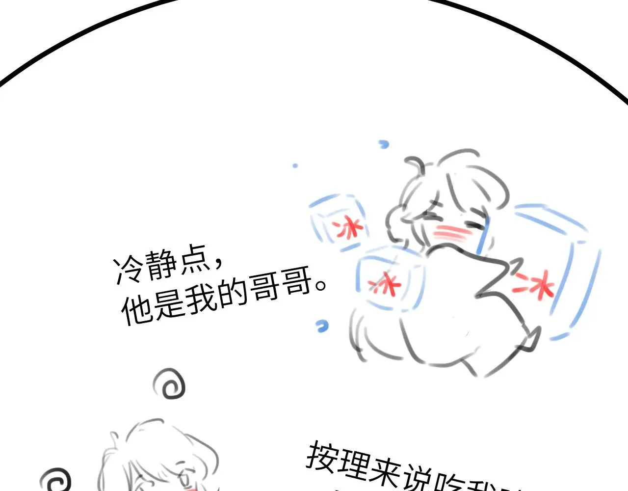 第270话 怎么不吃？107