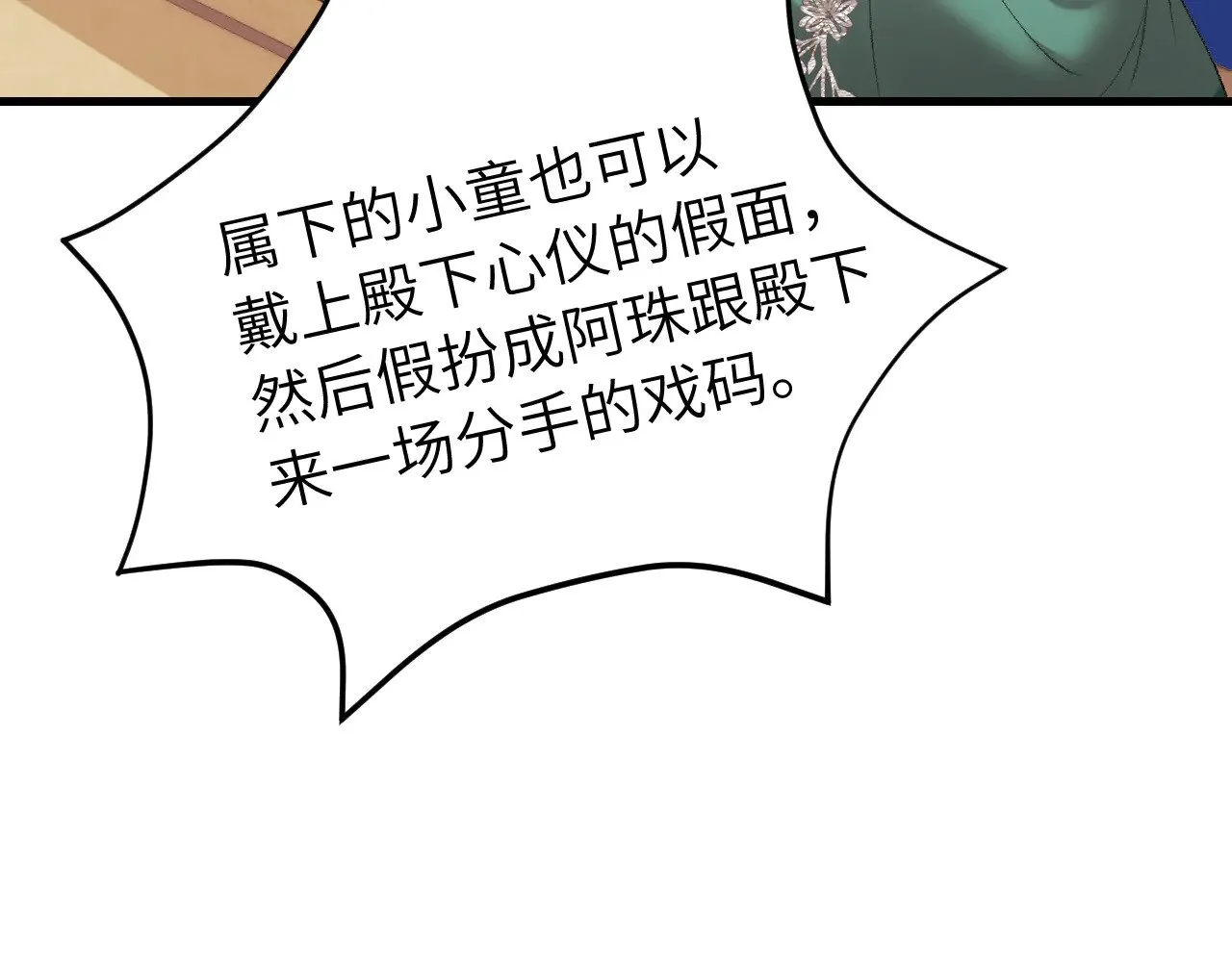 第280话 心仪之人82