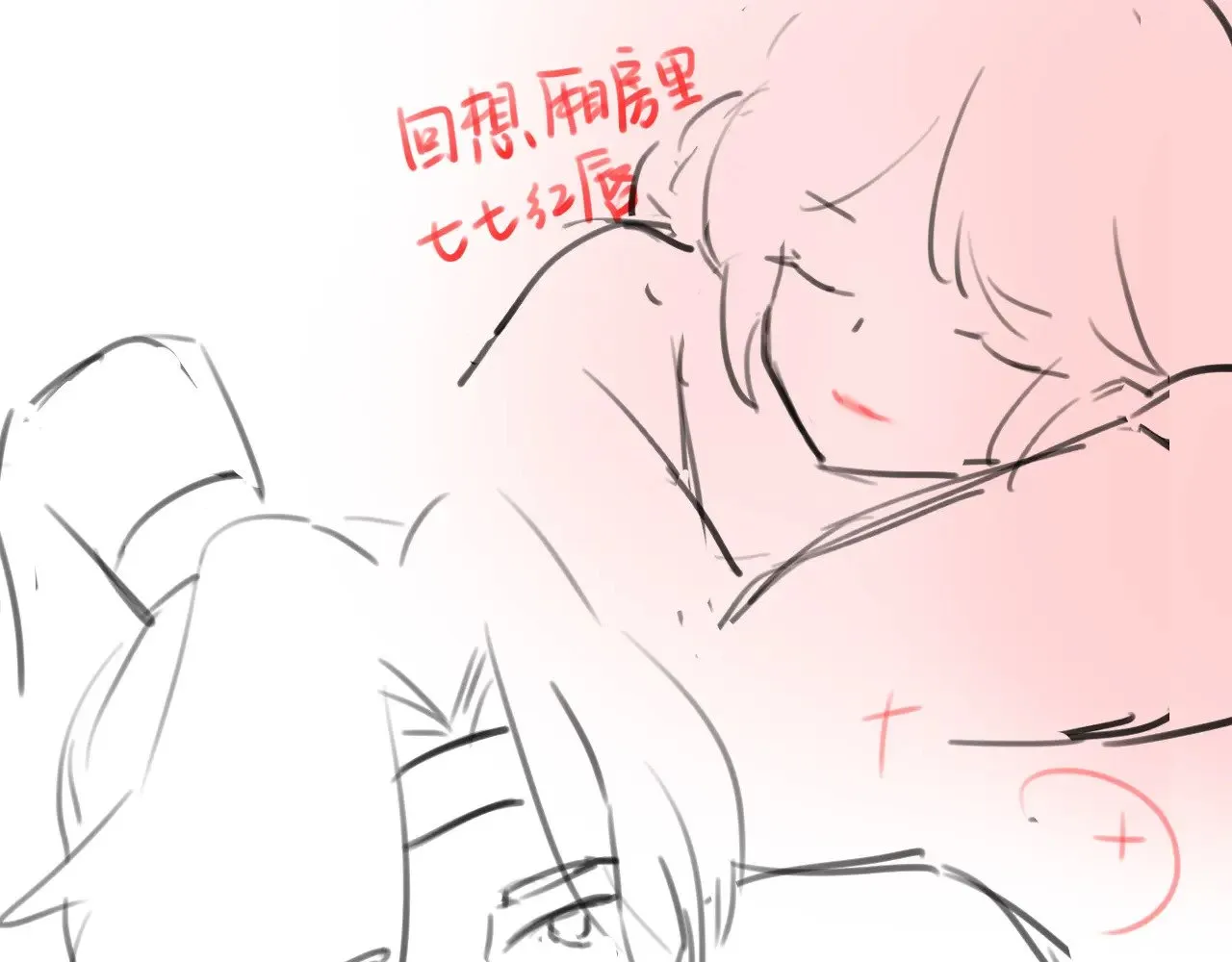 第271话 间接接吻？！104