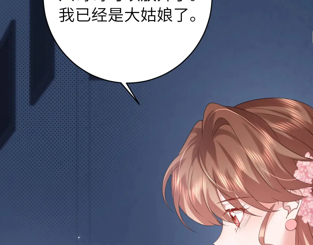 第272话 我已经是大姑娘了69