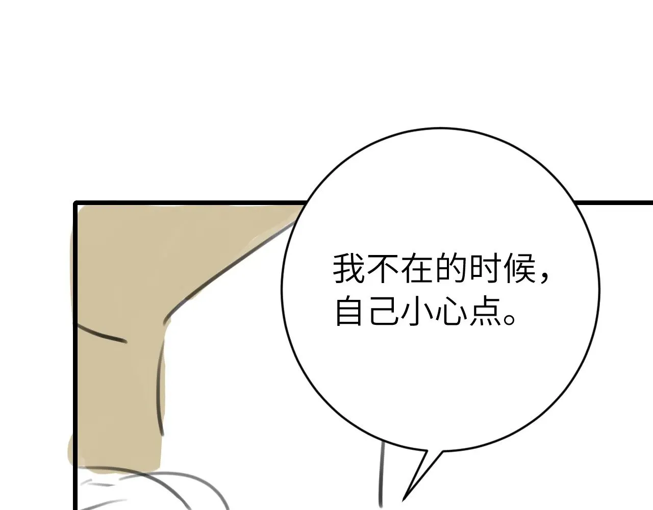 第271话 间接接吻？！97