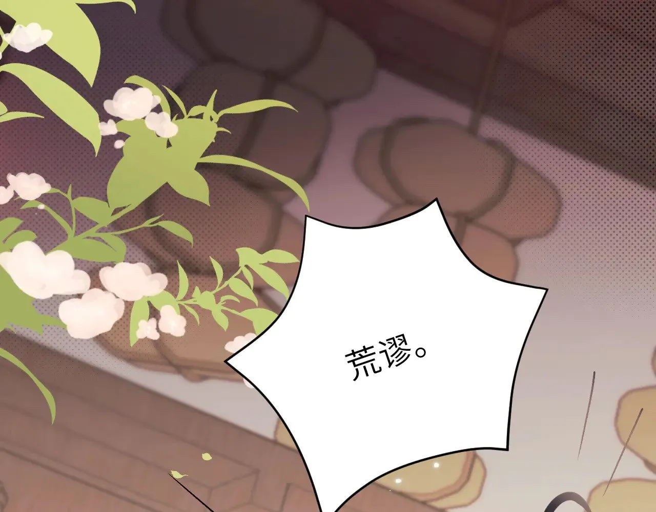 第278话 她就是你喜欢的人？66