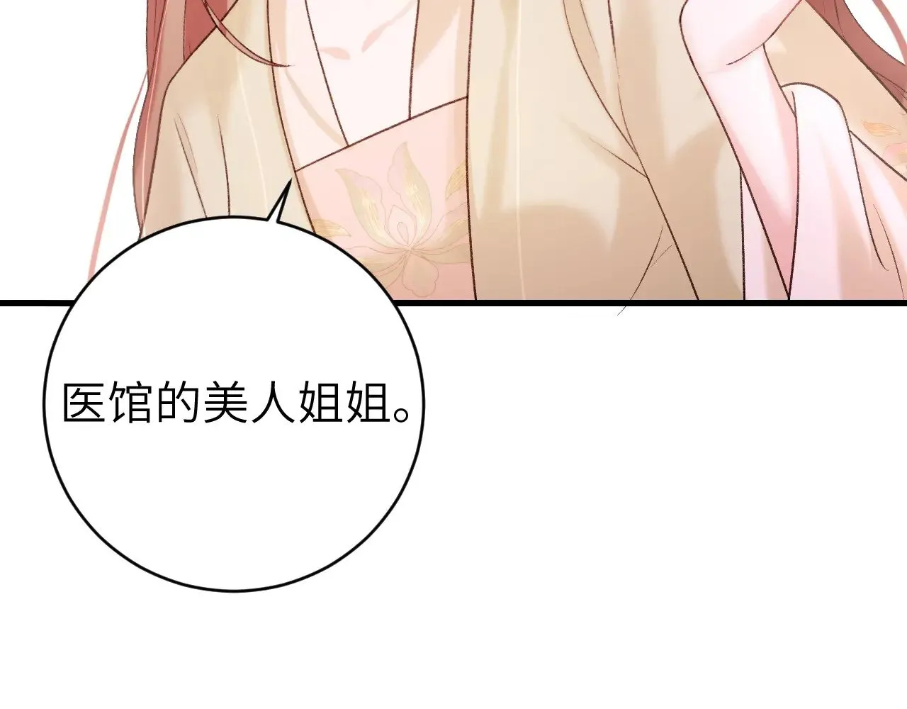 第283话 心上之人66