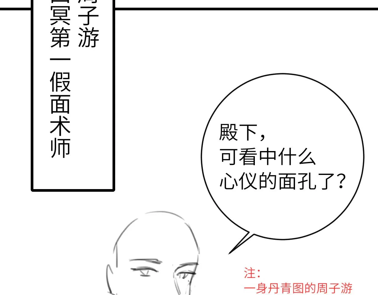 第279话 心虚82