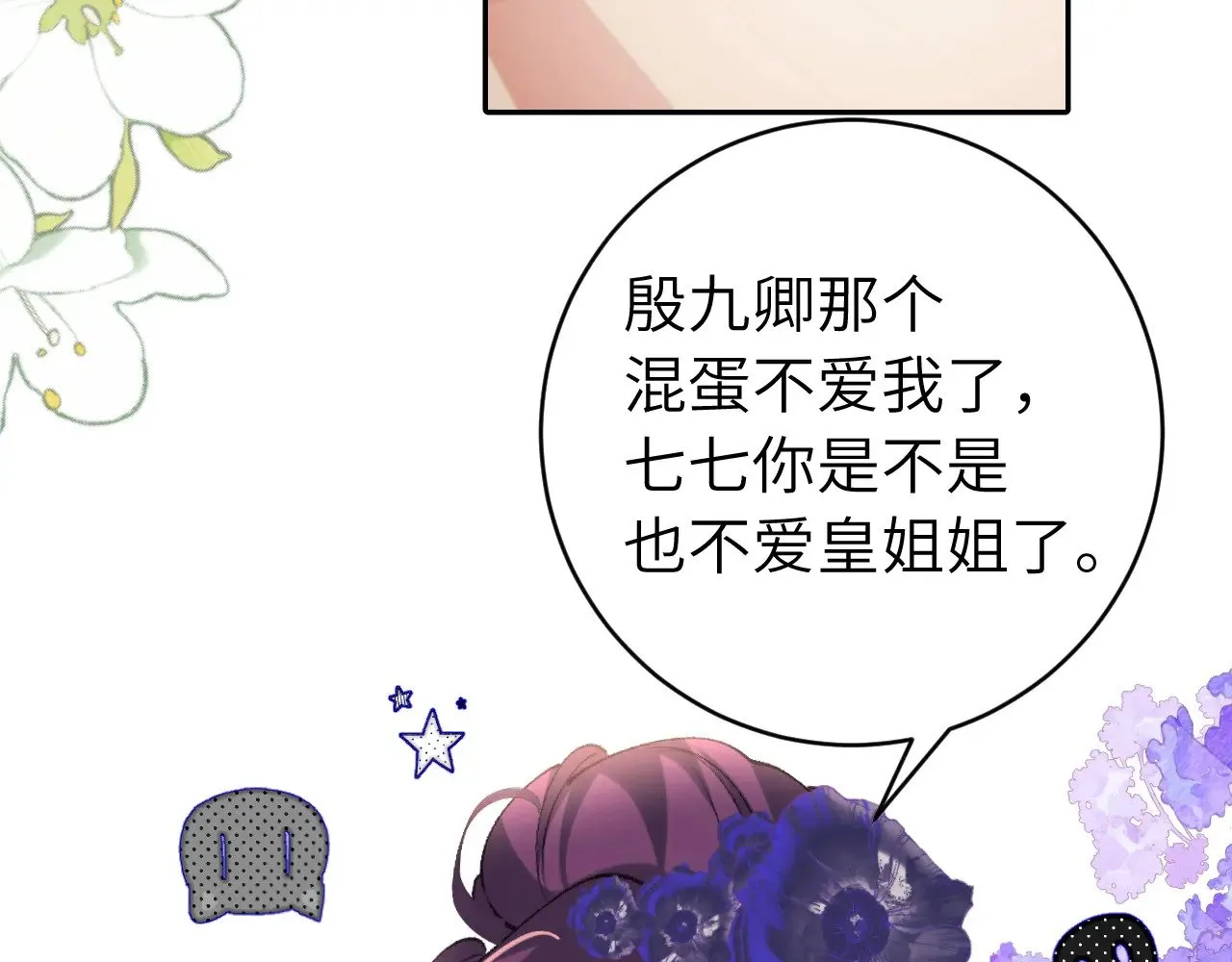 第288话 大胆！42