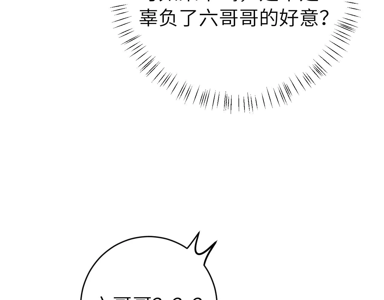 第278话 她就是你喜欢的人？8