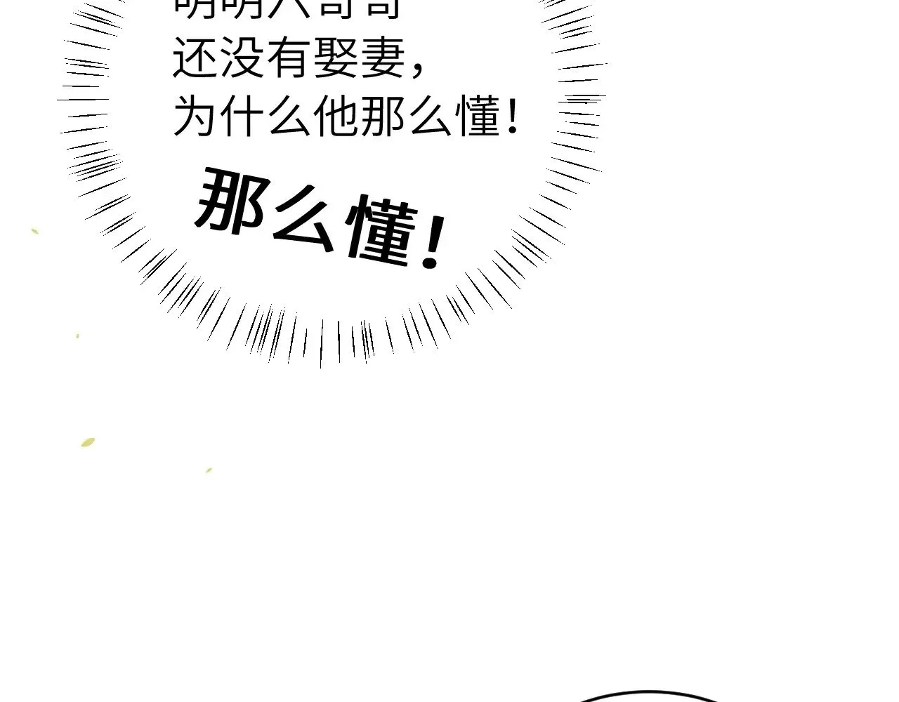第275话 我们以后常来71