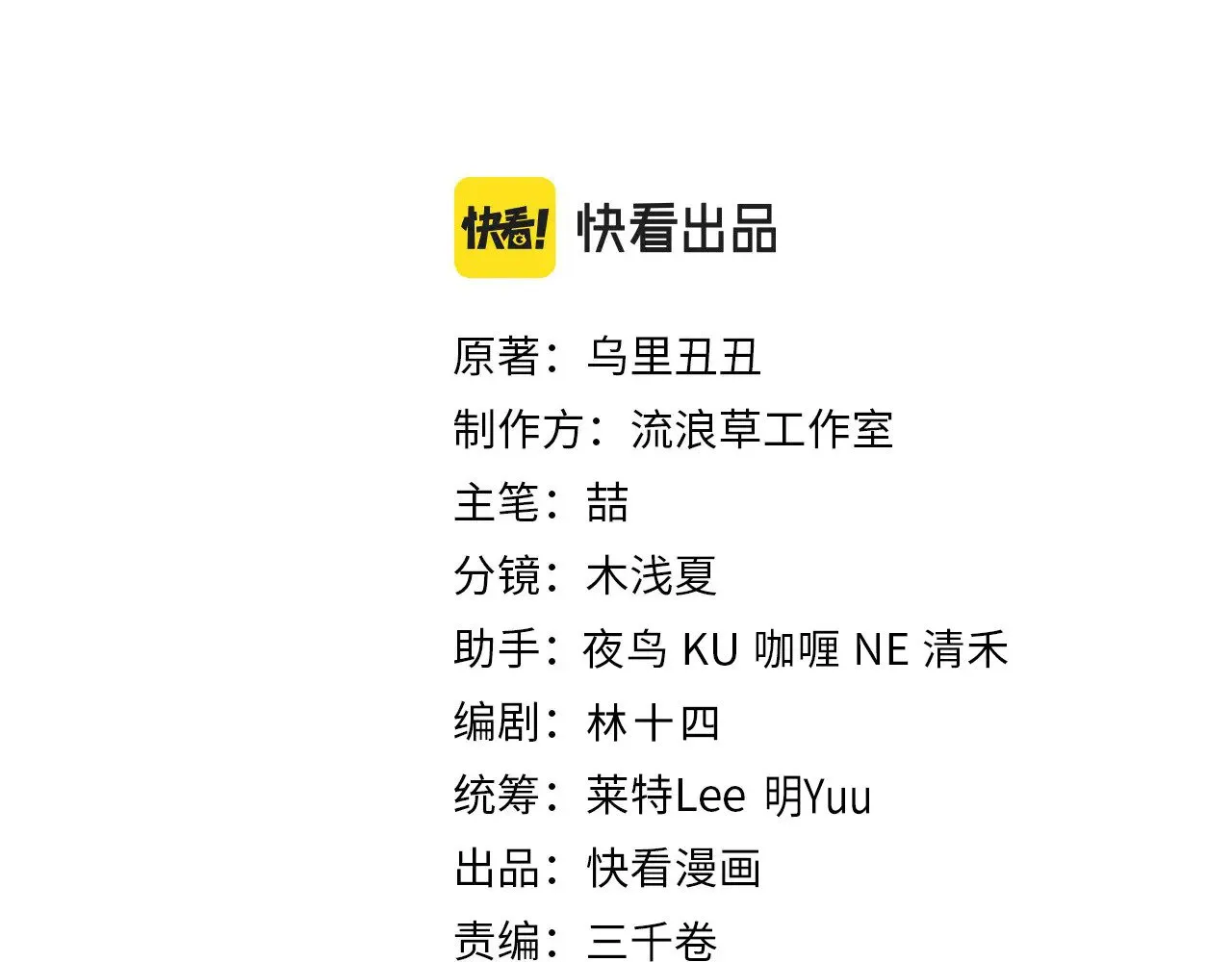 第280话 心仪之人2