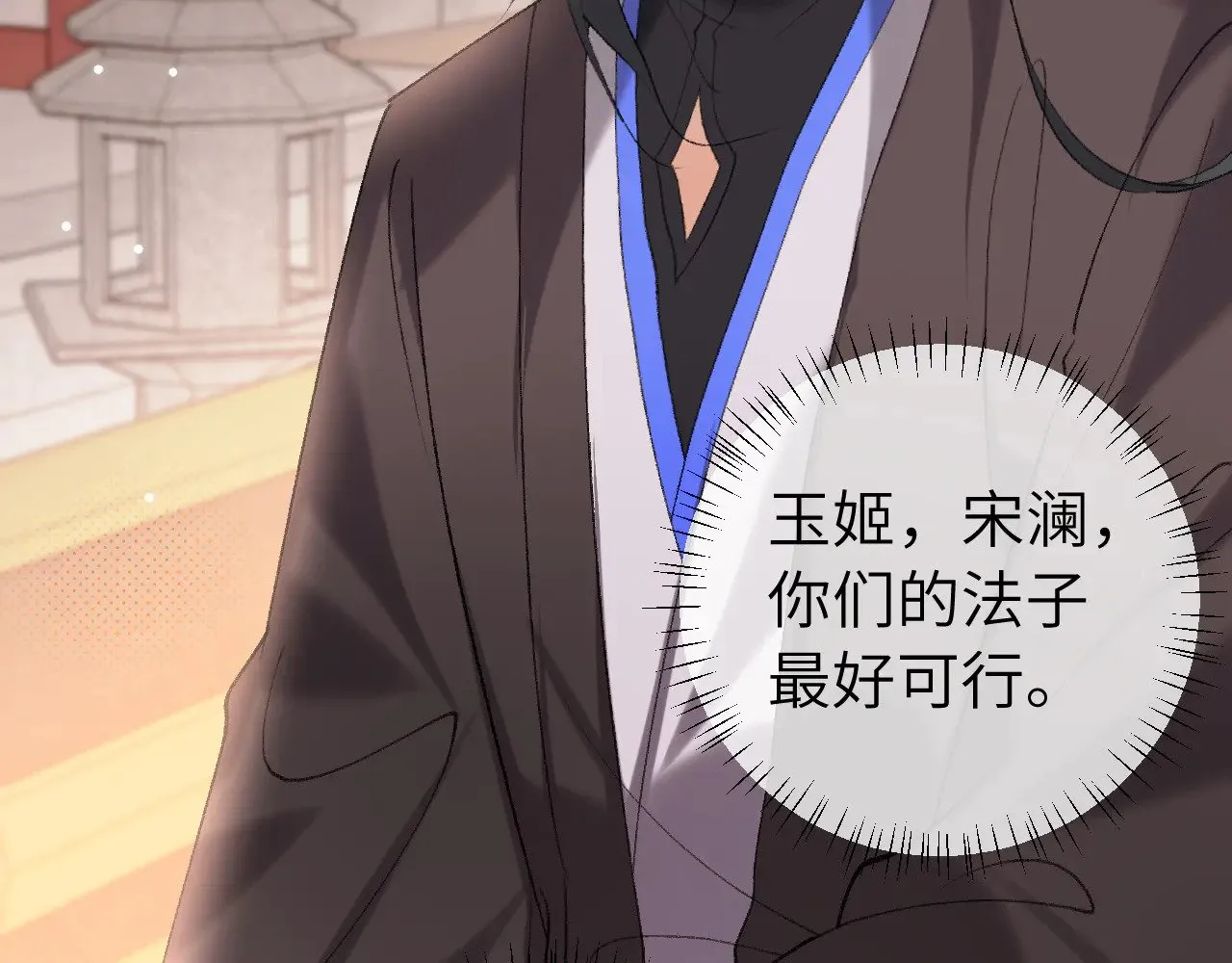 第280话 心仪之人35