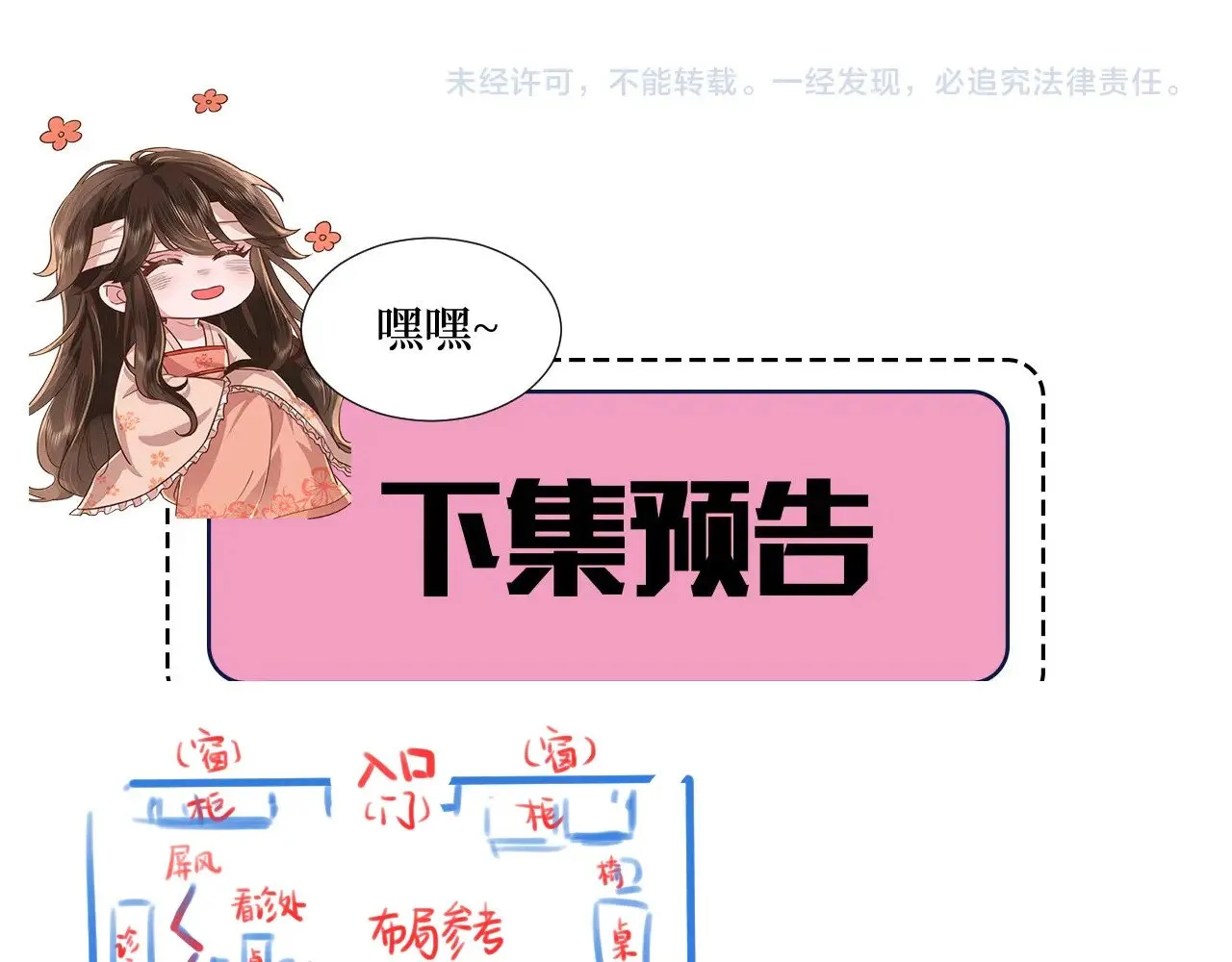 第275话 我们以后常来80