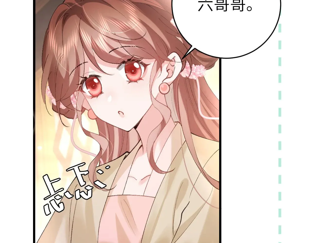 第279话 心虚68