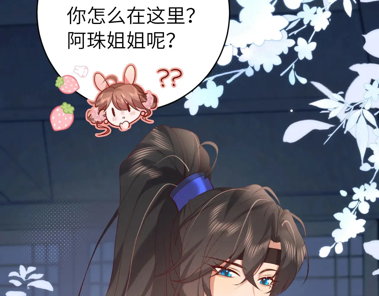 第285话 就让我当一次坏人吧76