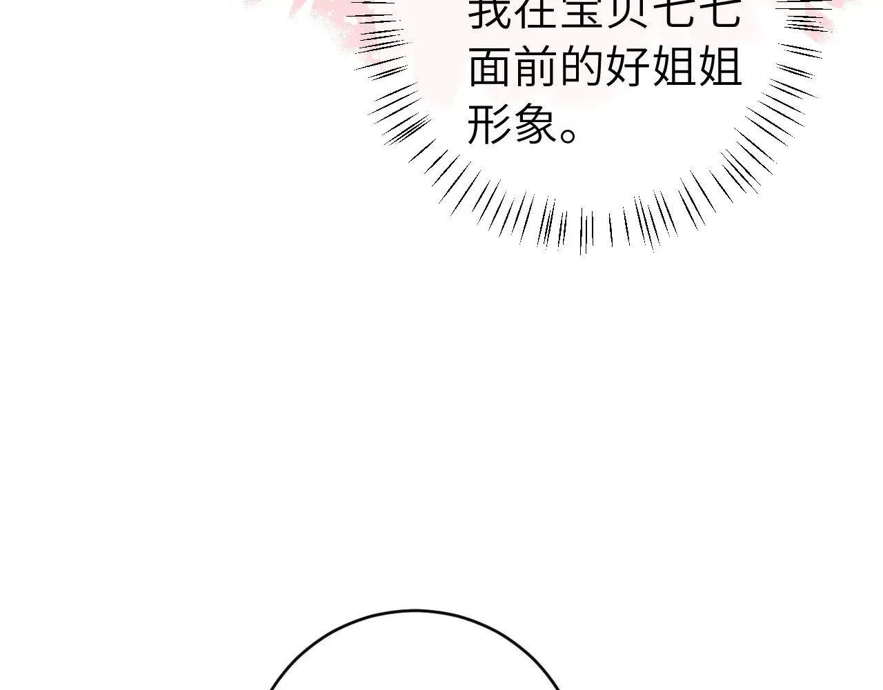 第286话 绝不放手57