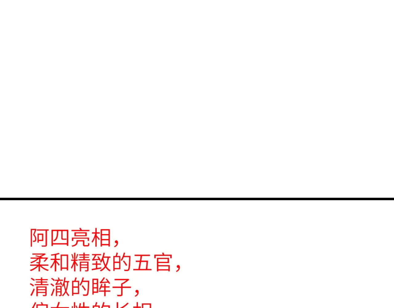 第278话 她就是你喜欢的人？87
