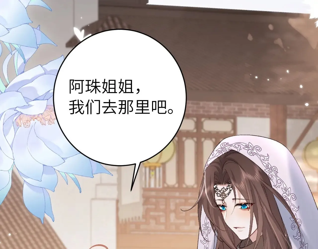 第283话 心上之人18