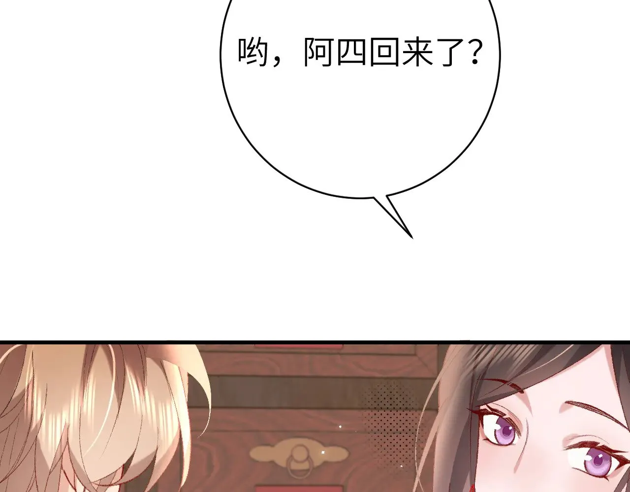 第279话 心虚10