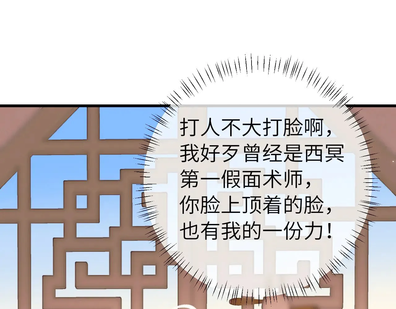 第280话 心仪之人66