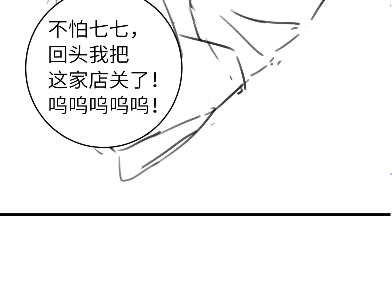 第287话 长春院93
