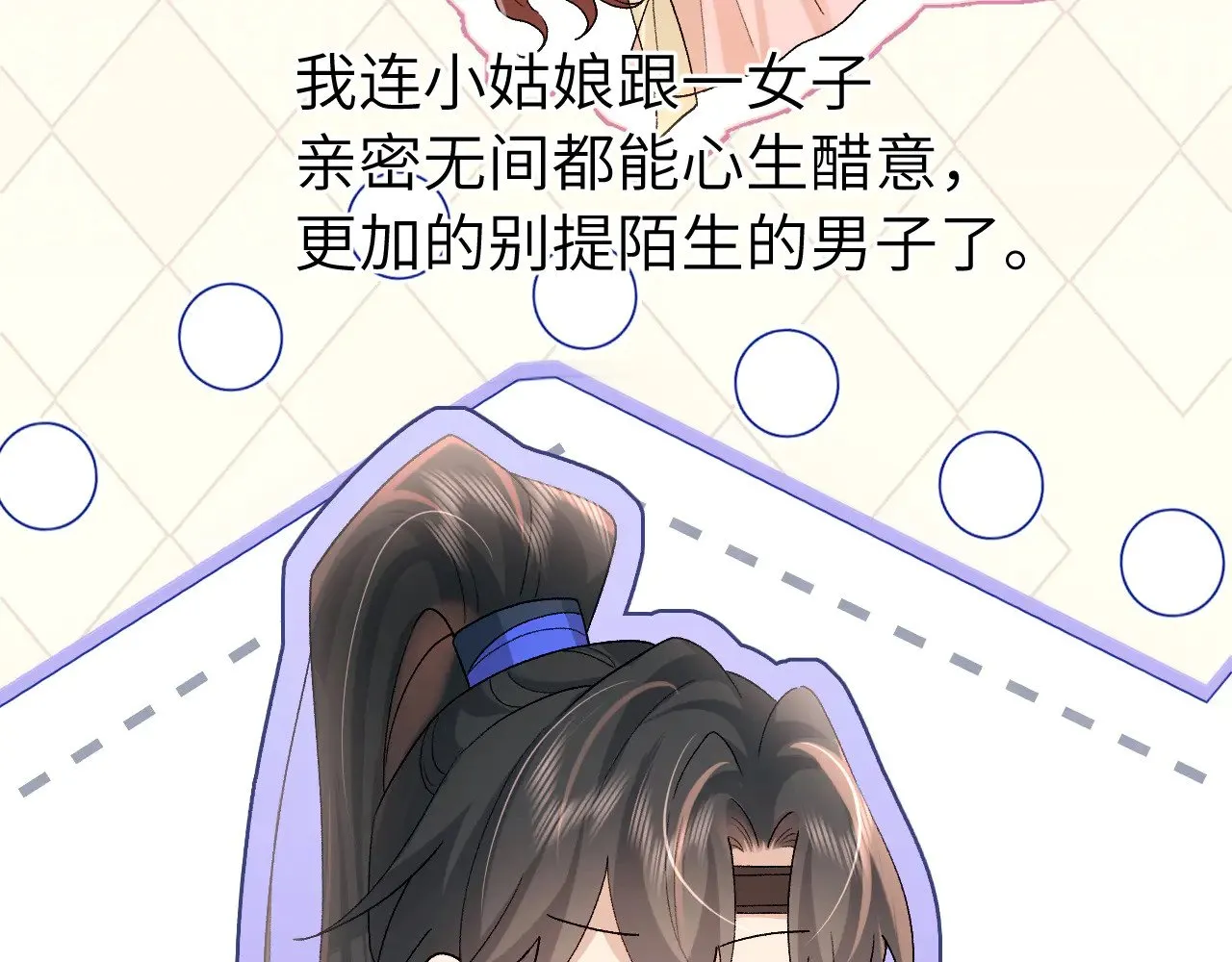 第280话 心仪之人88