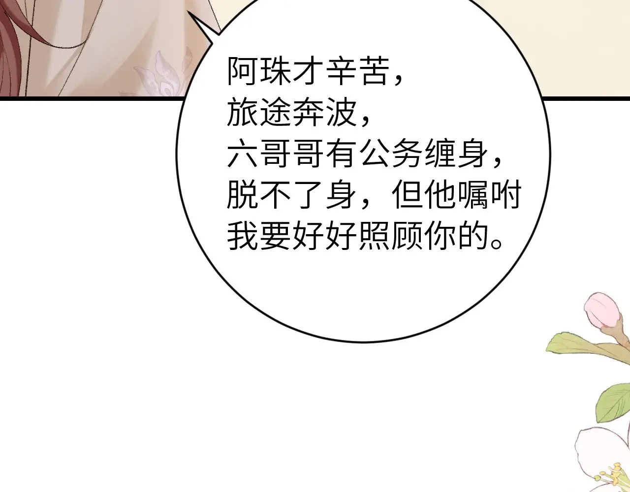 第281话 阿珠61